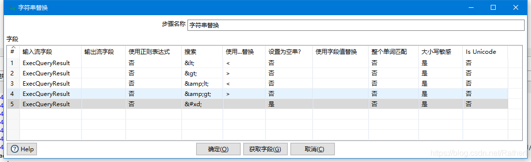 KETTLE 监控目录下的文件XML文件并且有新的内容要更新 kettle解析xml数据_etl_05