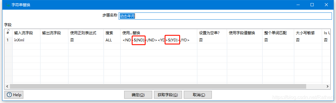 KETTLE 监控目录下的文件XML文件并且有新的内容要更新 kettle解析xml数据_转义_07