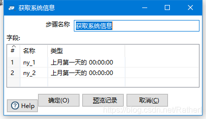 KETTLE 监控目录下的文件XML文件并且有新的内容要更新 kettle解析xml数据_webservice_10