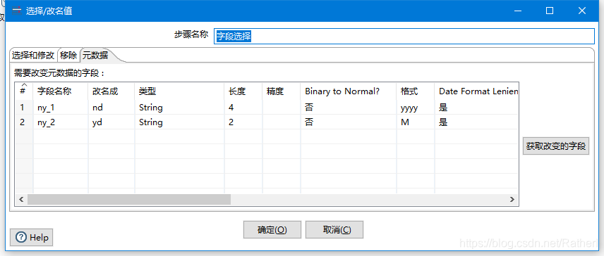 KETTLE 监控目录下的文件XML文件并且有新的内容要更新 kettle解析xml数据_etl_11