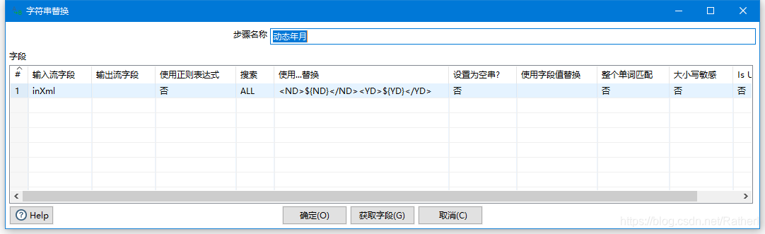 KETTLE 监控目录下的文件XML文件并且有新的内容要更新 kettle解析xml数据_xml_14