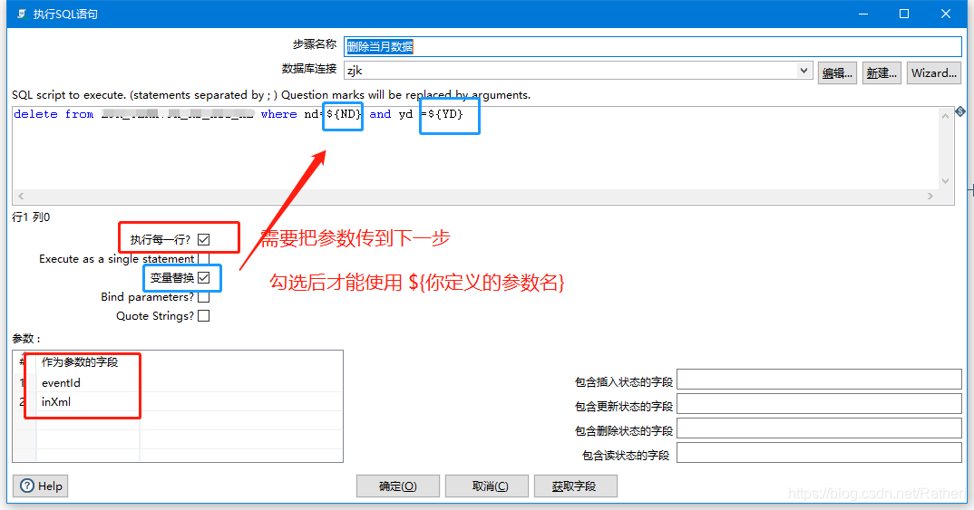 KETTLE 监控目录下的文件XML文件并且有新的内容要更新 kettle解析xml数据_oracle_15