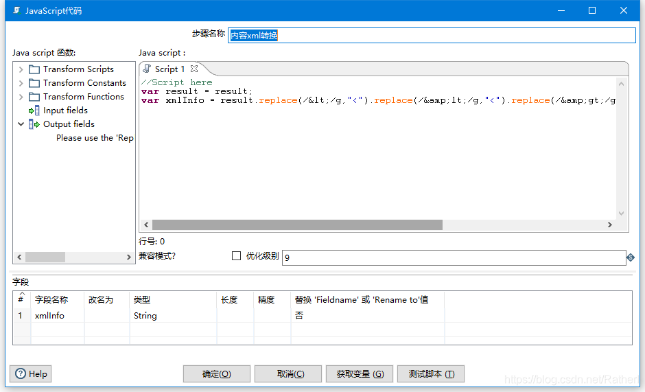 KETTLE 监控目录下的文件XML文件并且有新的内容要更新 kettle解析xml数据_xml_23