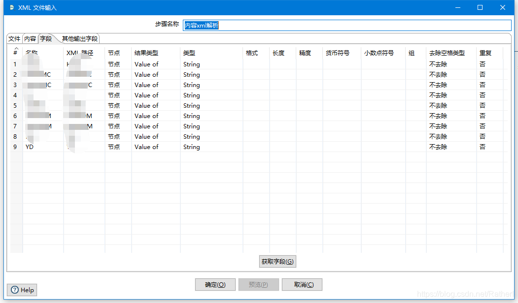 KETTLE 监控目录下的文件XML文件并且有新的内容要更新 kettle解析xml数据_webservice_26