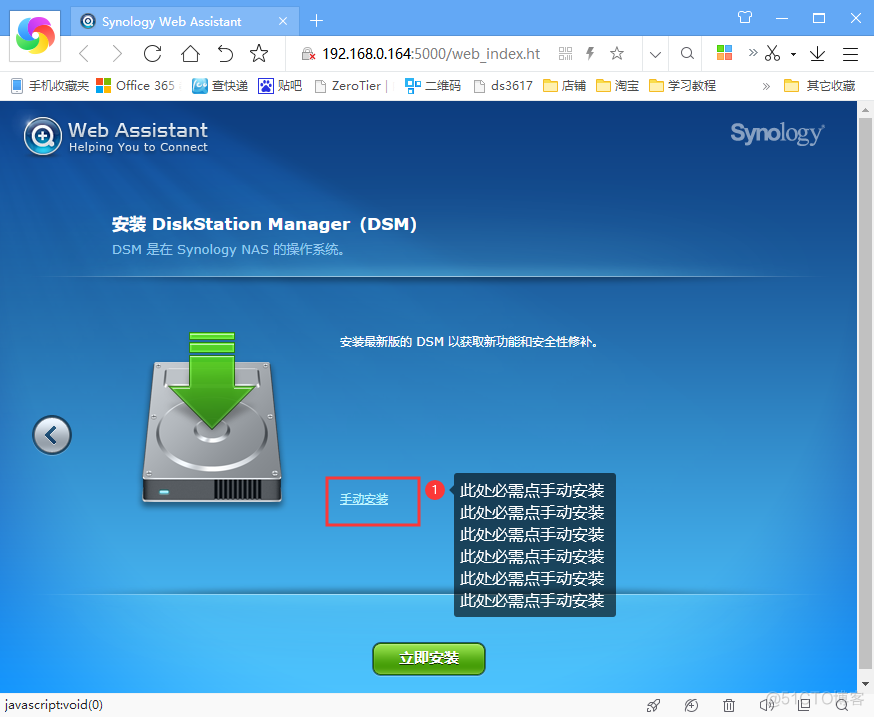 黑群晖指令安装docker 黑群晖安装详细步骤_黑群晖指令安装docker_07