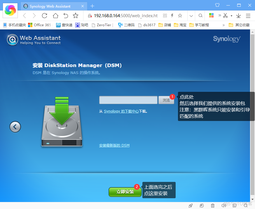 黑群晖指令安装docker 黑群晖安装详细步骤_新版本_08