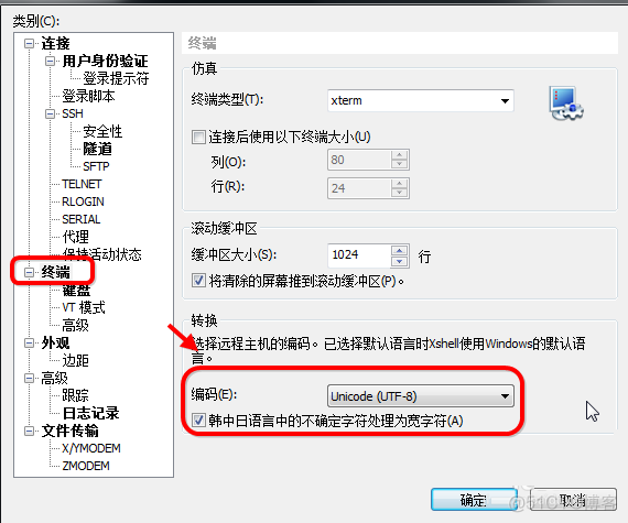 xshell 使用 pem xshell工具怎么用_中文乱码_07