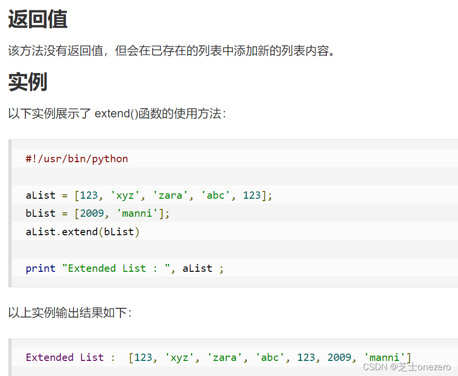 python把一个二维的list变成一维 python二维列表转一维_微信_03