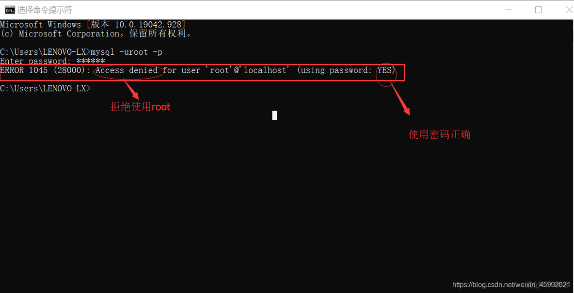 mysql 连接ipv6地址 Unknown MySQL server host 连接mysql报10061_MySQL_08