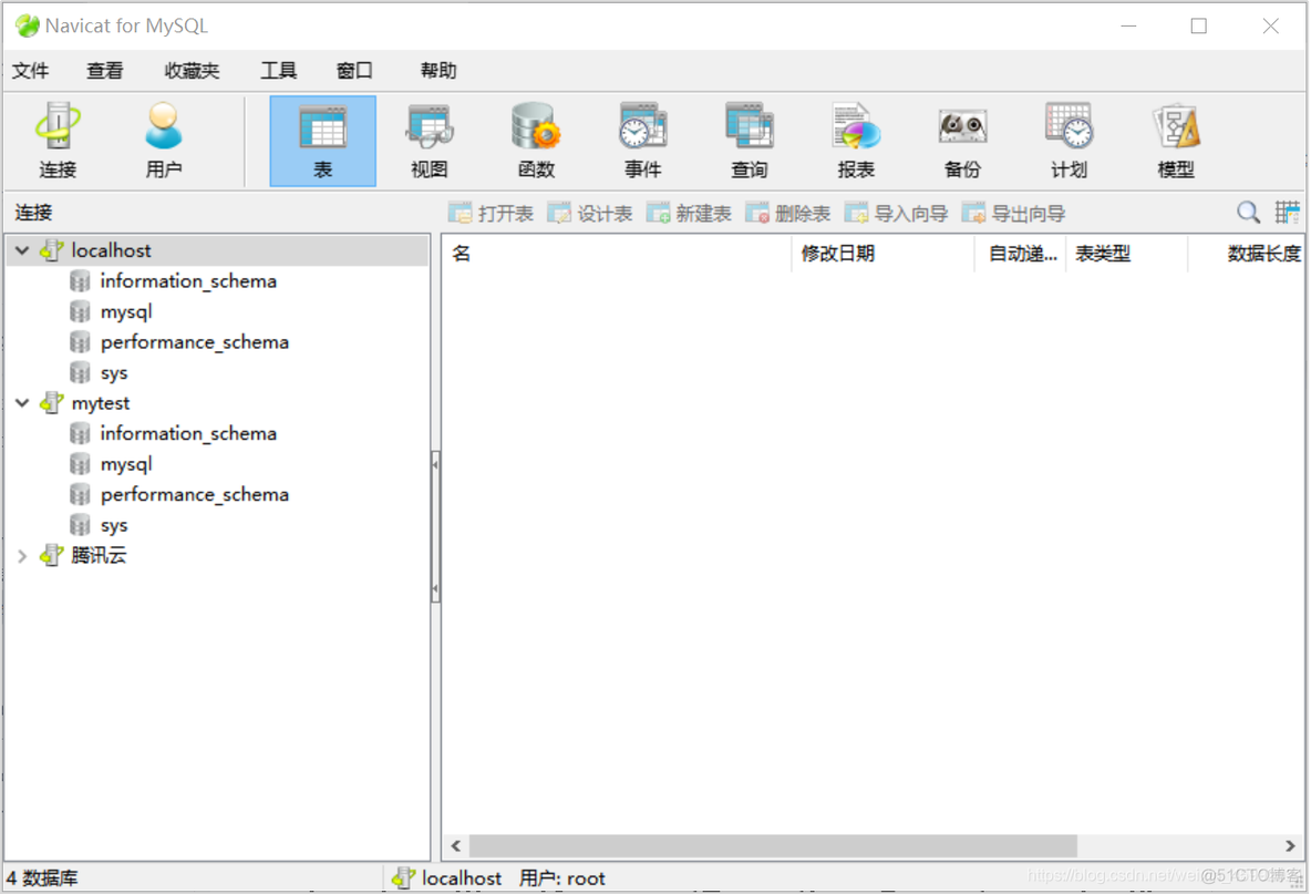 mysql 连接ipv6地址 Unknown MySQL server host 连接mysql报10061_初始化_21