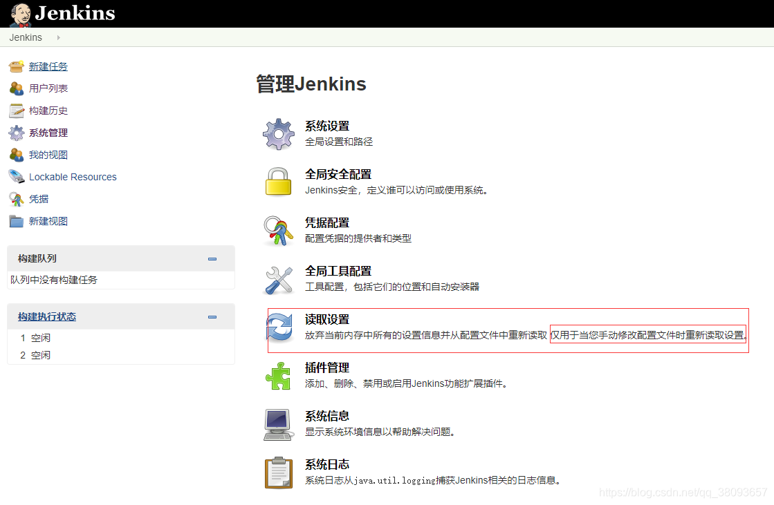 jenkins aar的地址 jenkins workspace位置_Jenkins_06