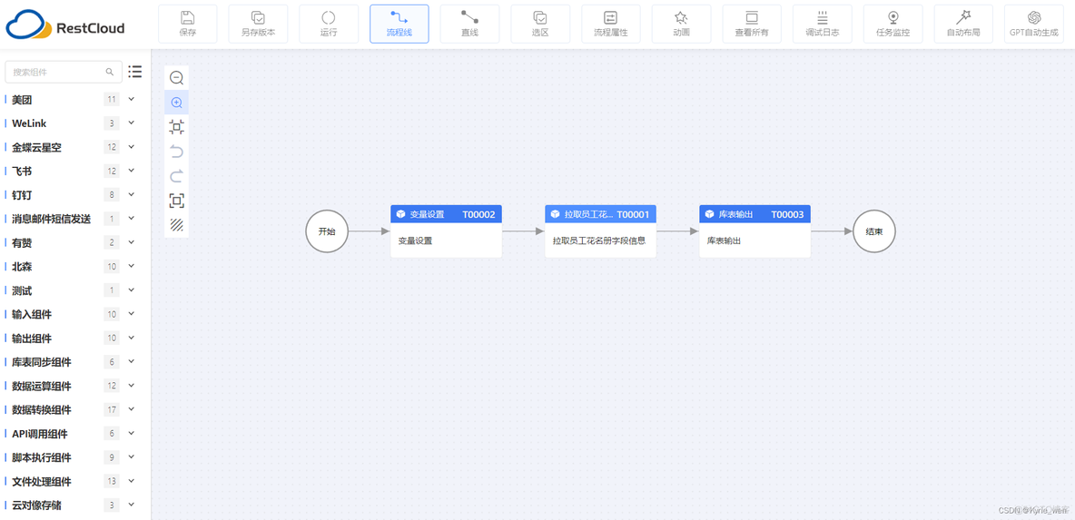 java如何设置发送给钉钉消息的卡片大小 java实现钉钉考勤接口开发_数据_05