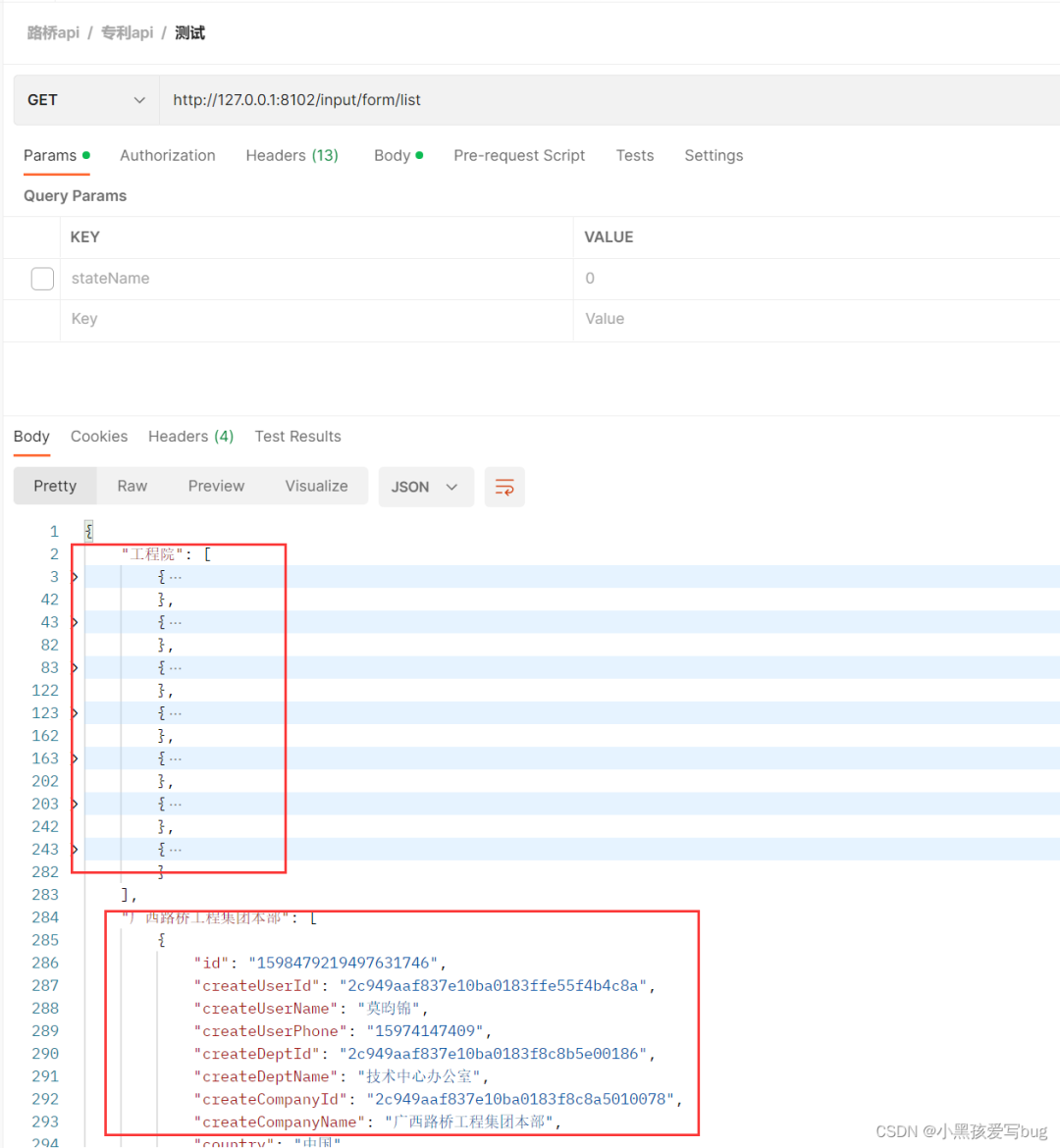 java List 分组聚合统计 java 数据分组_System_03