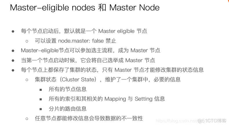 es 分片对查询的影响 es查看分片状态_es 分片对查询的影响