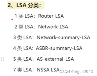 OSPF使用的报文有哪些 ospf报文内容_边界路由器_05