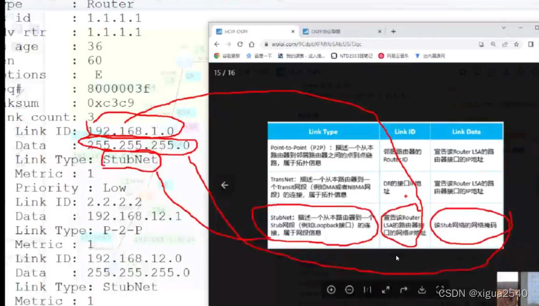 OSPF使用的报文有哪些 ospf报文内容_OSPF使用的报文有哪些_08