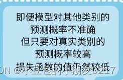 目标检测置信度阈值 置信度校准_权重_04