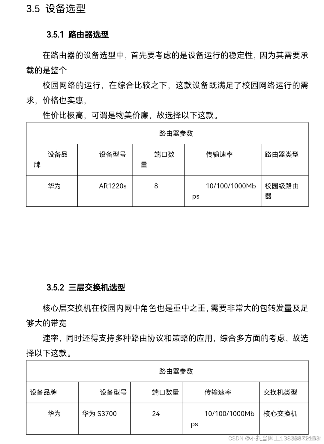 防火墙ospf配置命令 防火墙做ospf_开发语言_04