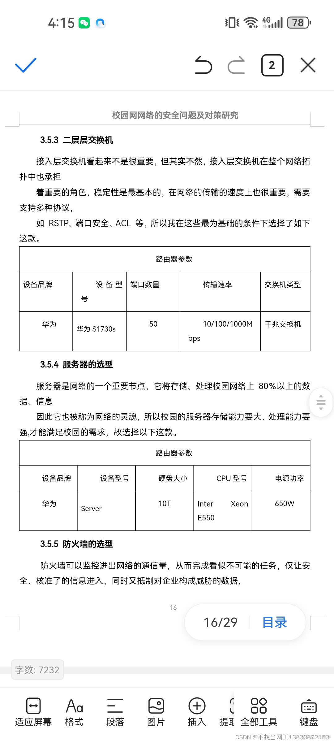 防火墙ospf配置命令 防火墙做ospf_php_05