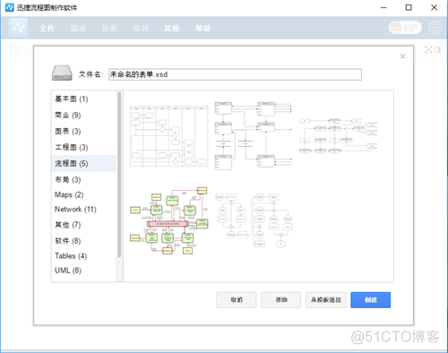 钉钉办理流程图 jquery demo 钉钉制作流程图_图形_03