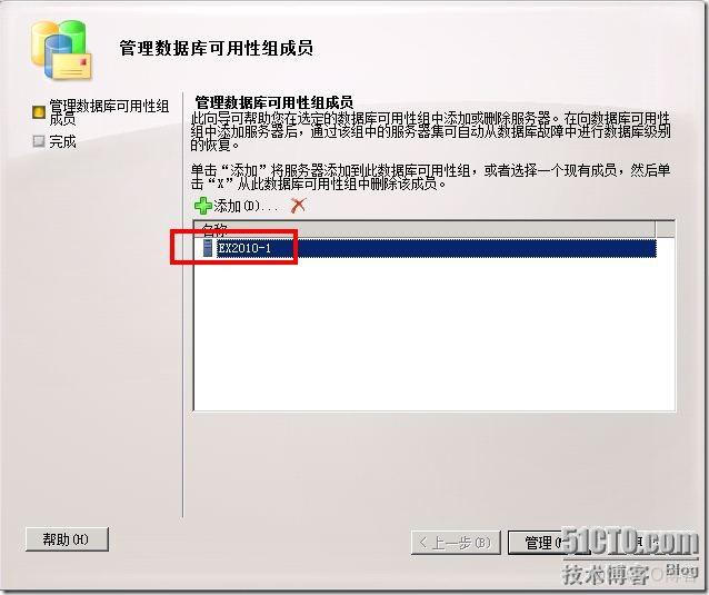 zabbix 数据库 高可用模式 数据库高可用性设计_图形界面_05