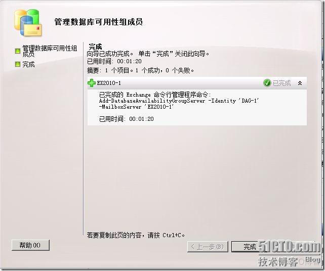 zabbix 数据库 高可用模式 数据库高可用性设计_图形界面_06