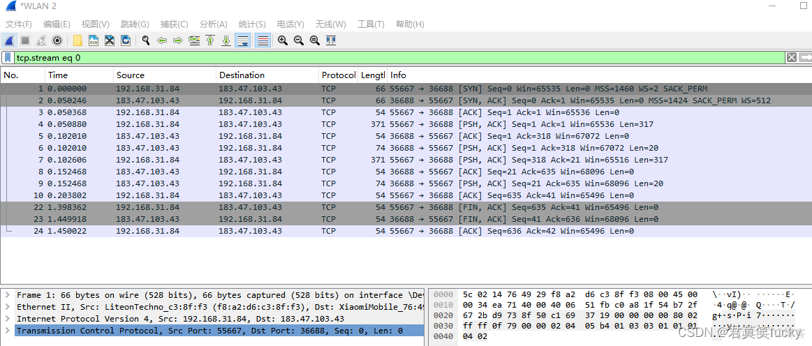 wireshark 过滤条件 udp port wireshark 过滤udp协议_音视频_10