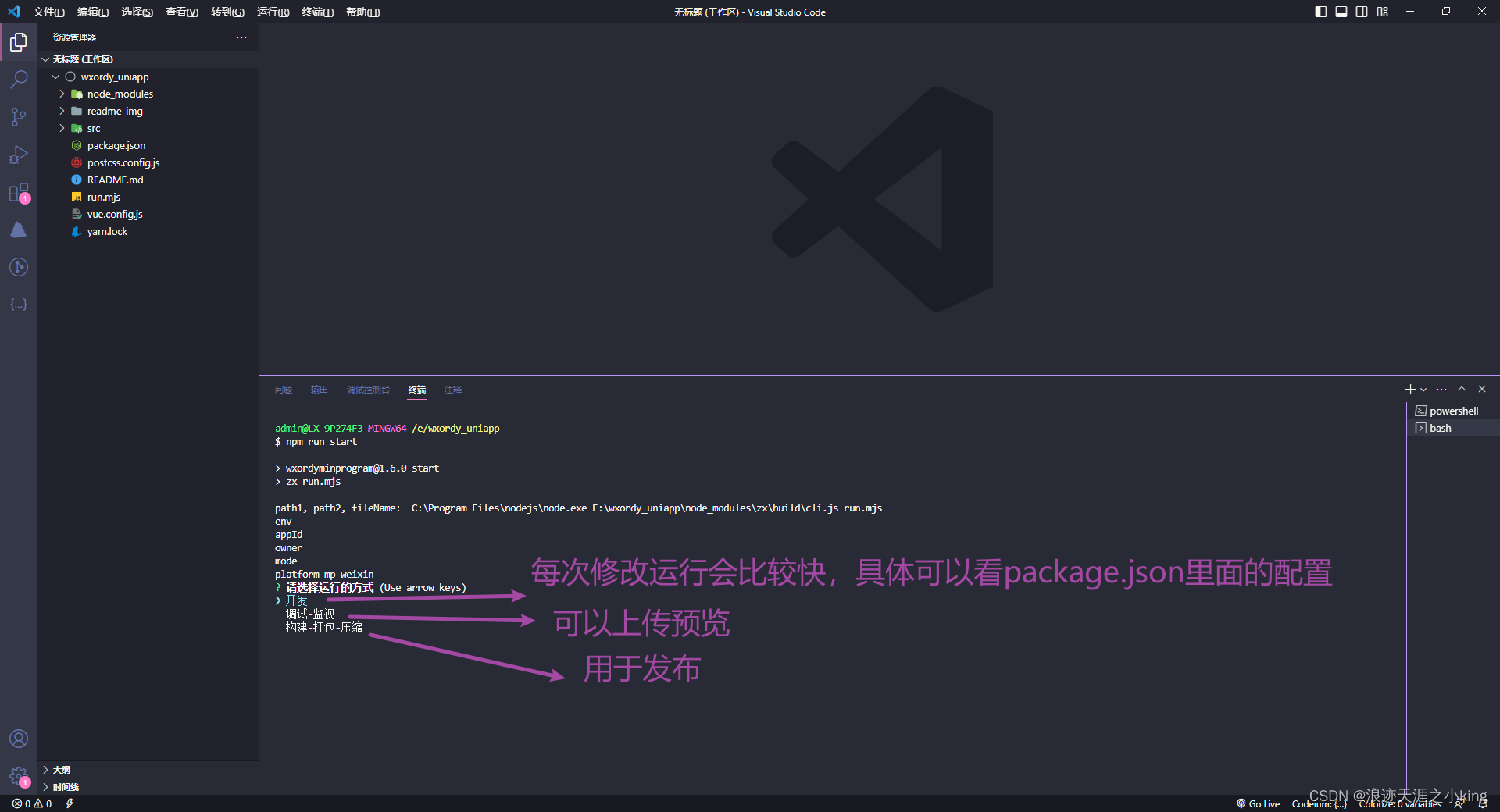 unity 发布微信小游戏分包 unity打包微信小程序_ci_05