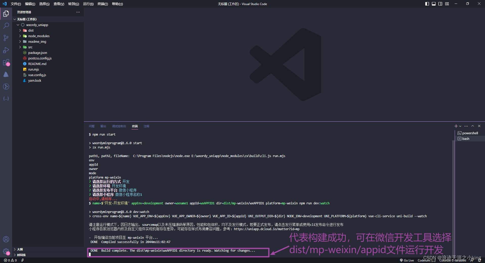 unity 发布微信小游戏分包 unity打包微信小程序_小程序_09