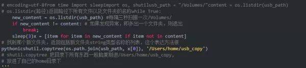 python交互多行执行 python互动执行_python_02