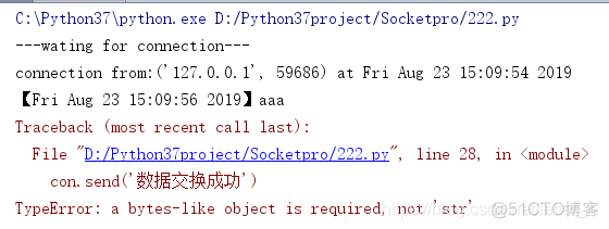 python的tcp套接字获取端口号 python中tcp_套接字_07