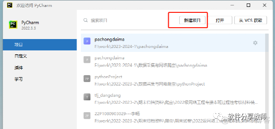 python pyshark库如何安装使用 python中怎么安装库_第三方库_08