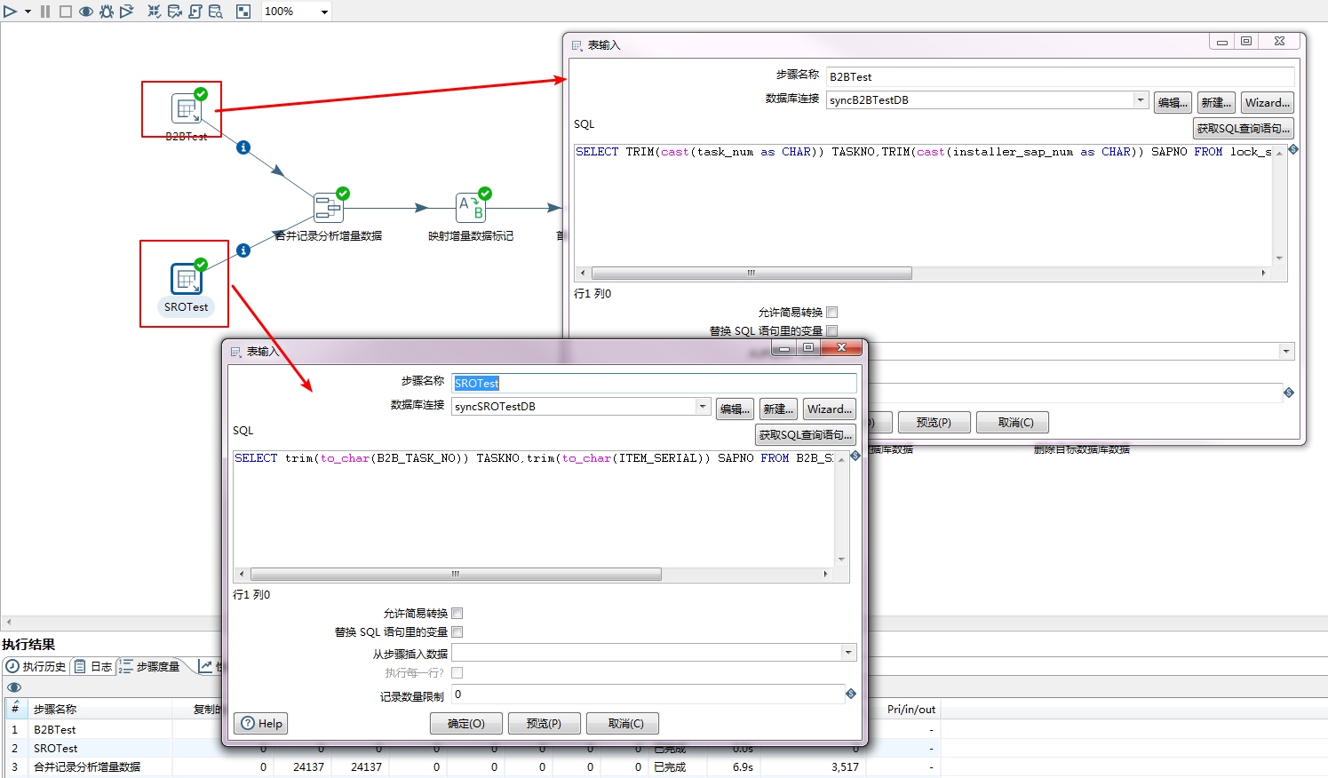 kettle增量抽取mysql kettle增量同步抽取数据_数据_03