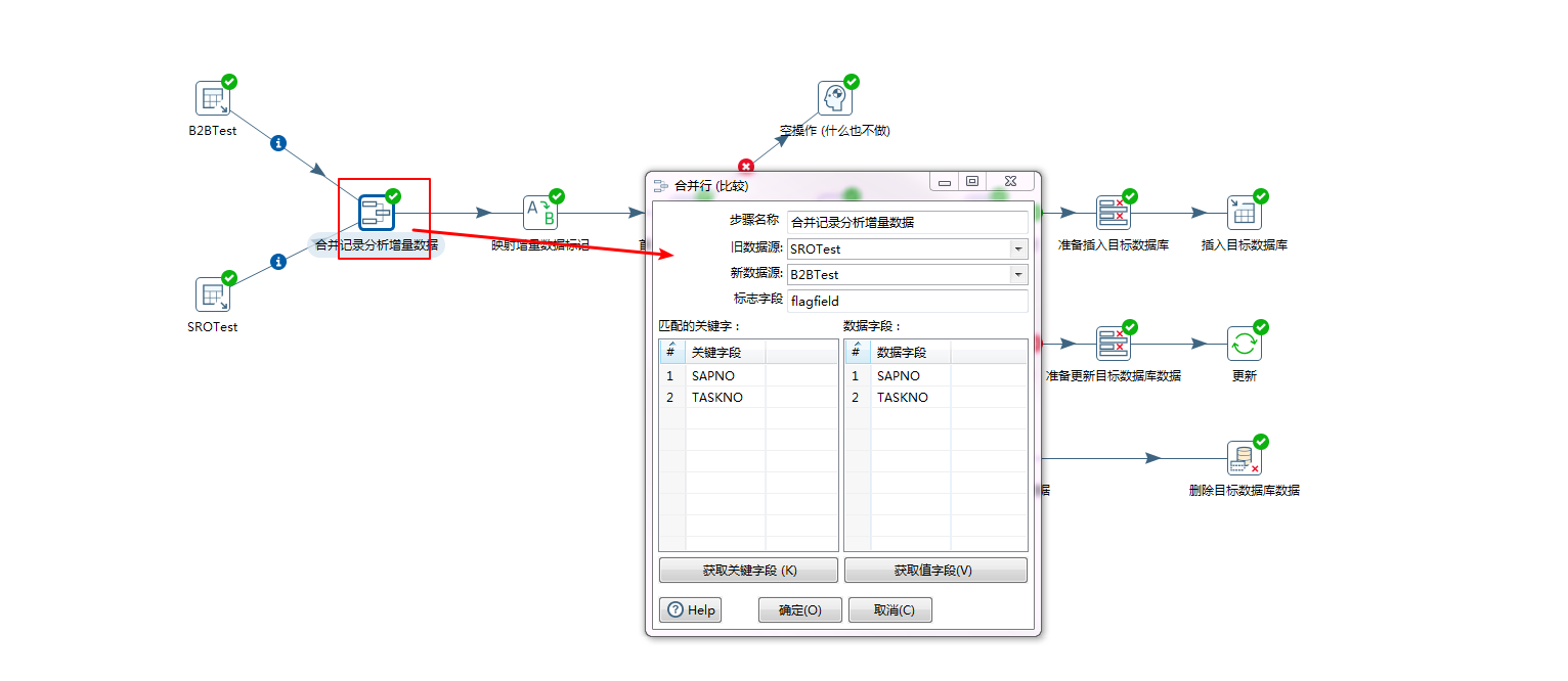 kettle增量抽取mysql kettle增量同步抽取数据_数据库_04