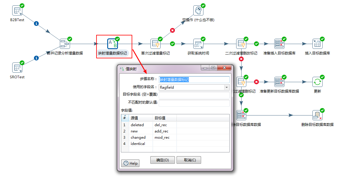 kettle增量抽取mysql kettle增量同步抽取数据_python_05