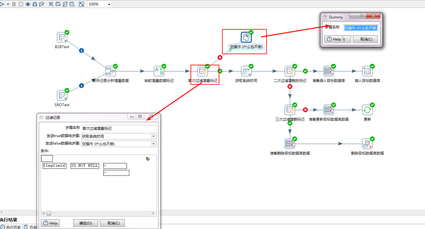 kettle增量抽取mysql kettle增量同步抽取数据_数据_06