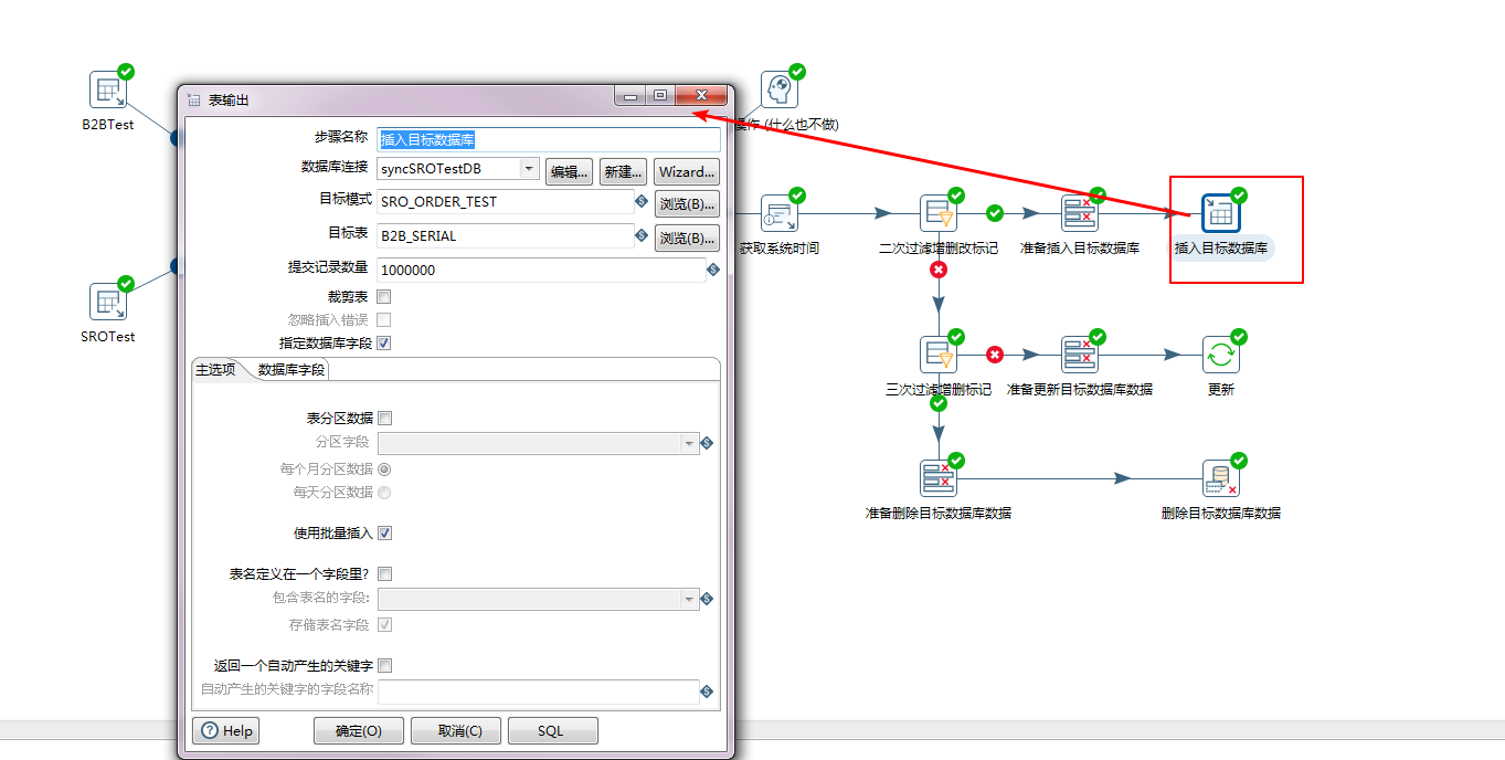 kettle增量抽取mysql kettle增量同步抽取数据_数据_09