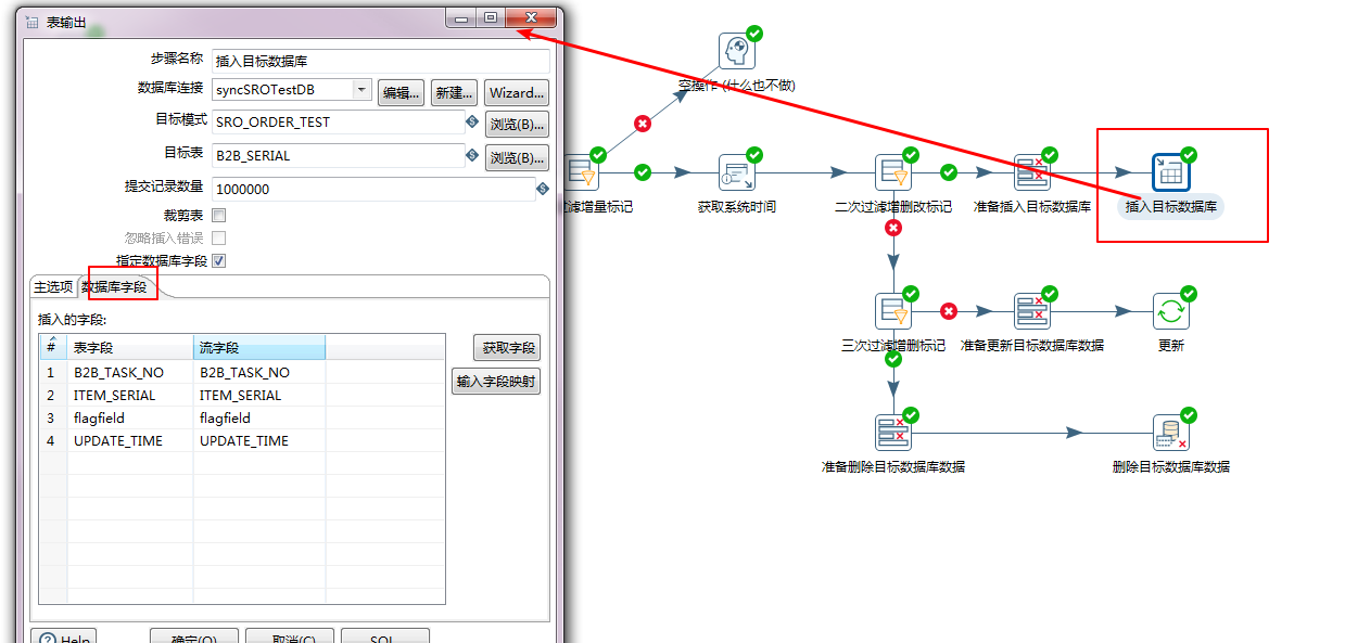 kettle增量抽取mysql kettle增量同步抽取数据_kettle增量抽取mysql_10