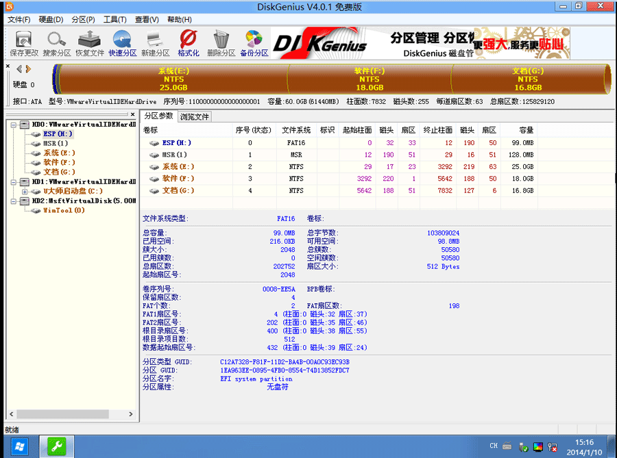 bios 磁盘 gpt bios设置gpt_bios 磁盘 gpt_11