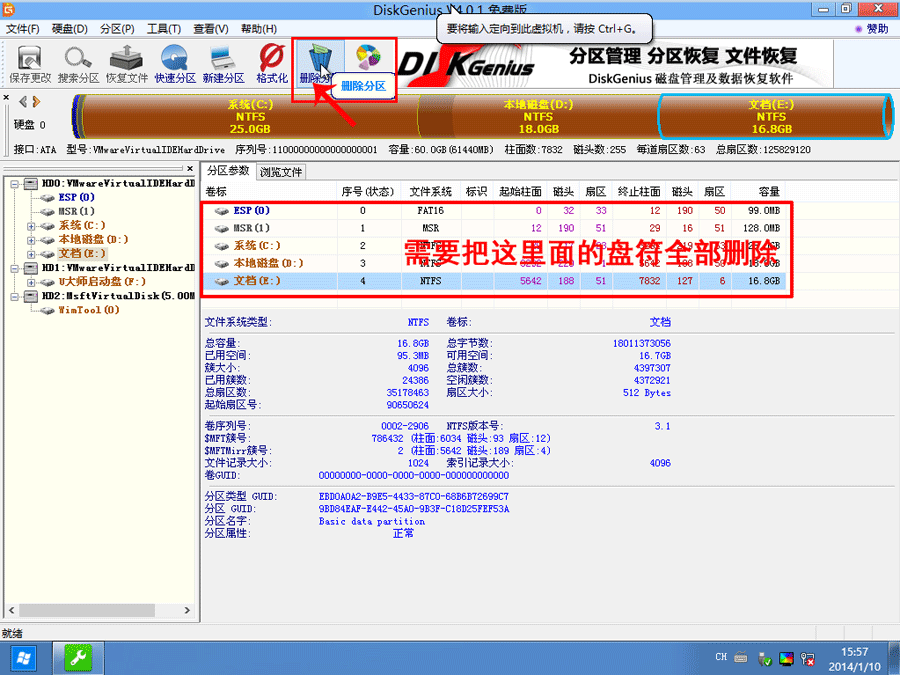 bios 磁盘 gpt bios设置gpt_装系统_12