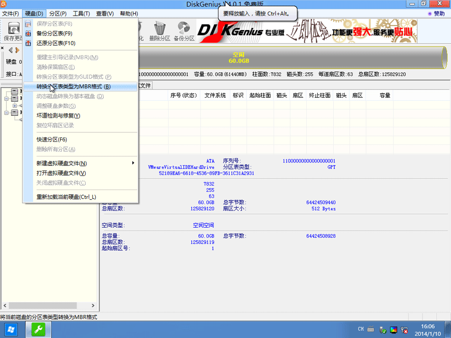 bios 磁盘 gpt bios设置gpt_分区表_14