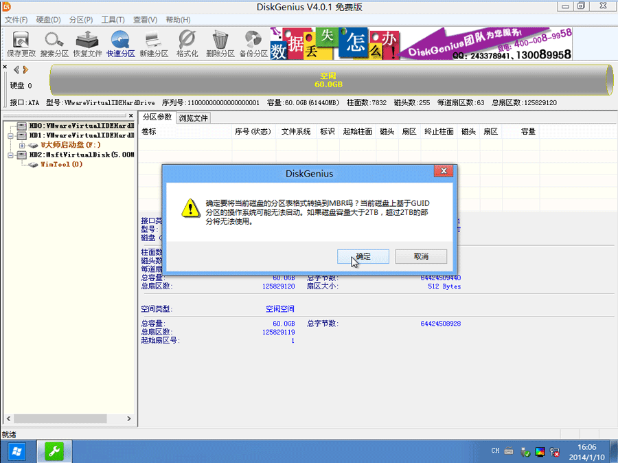 bios 磁盘 gpt bios设置gpt_legacy引导gpt分区_15