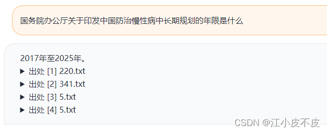 基于langchain的本地知识库问答系统的设计图 本地知识库搭建_人工智能_06