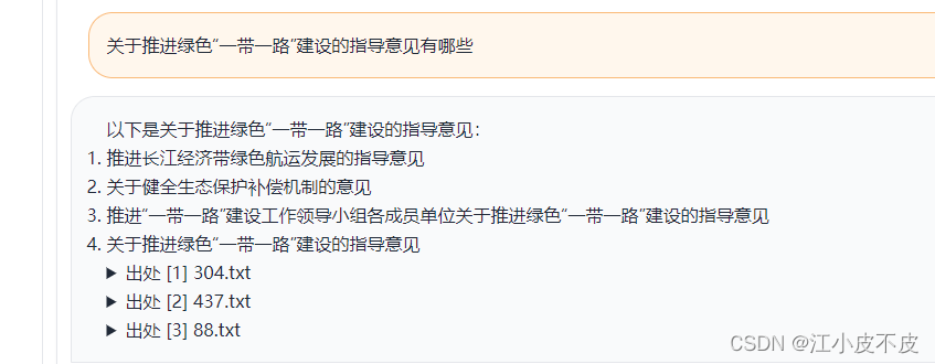 基于langchain的本地知识库问答系统的设计图 本地知识库搭建_本地知识库_07