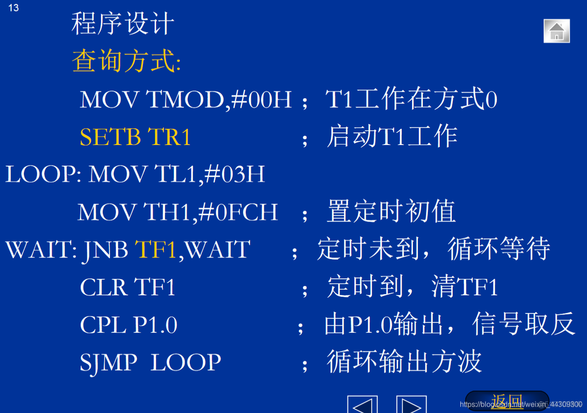 lua 单片机 要求 单片机ljmp_寄存器_11