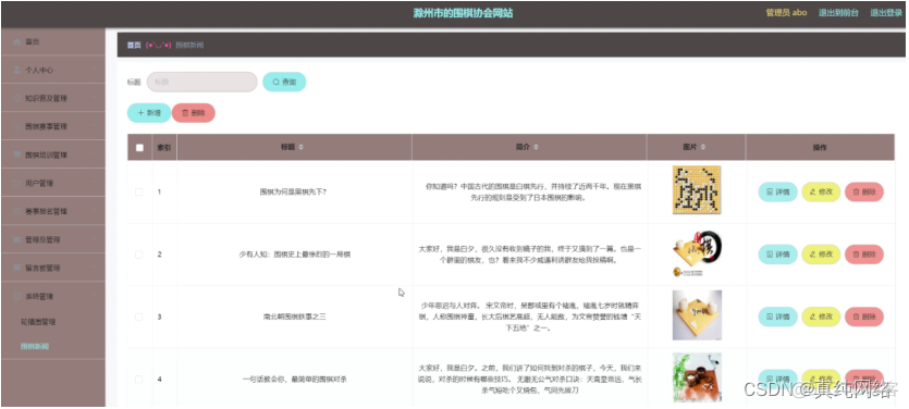 github python 围棋 python围棋源码_python_12