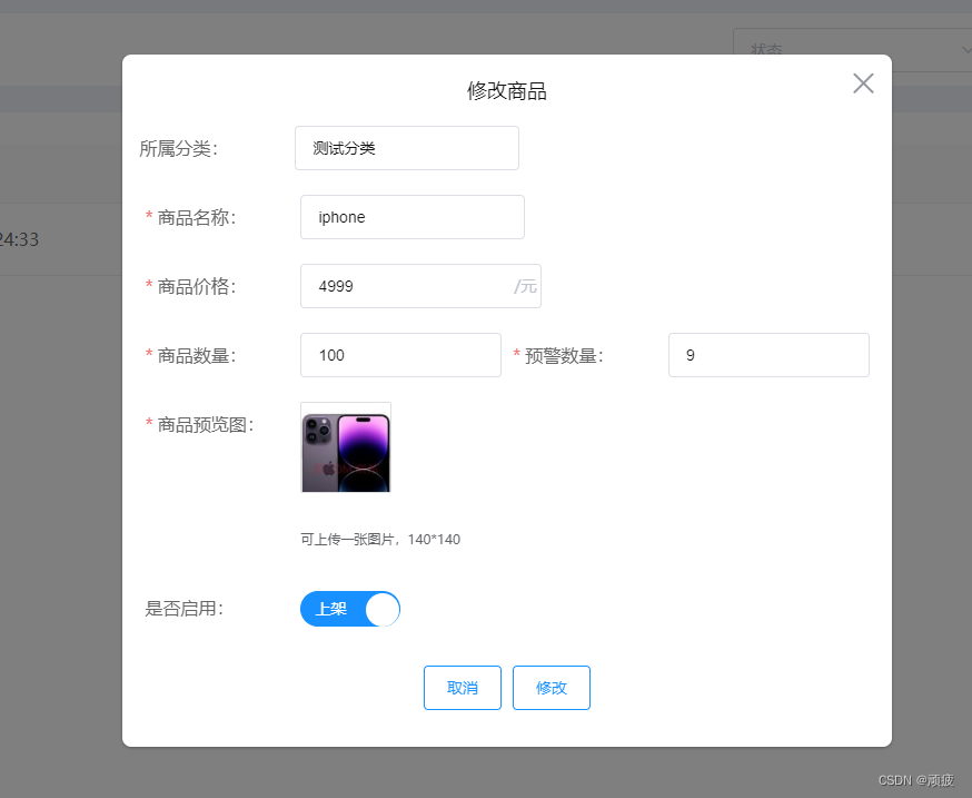 elementui 格式化upload 文件展示 filelist vue element upload_elementui