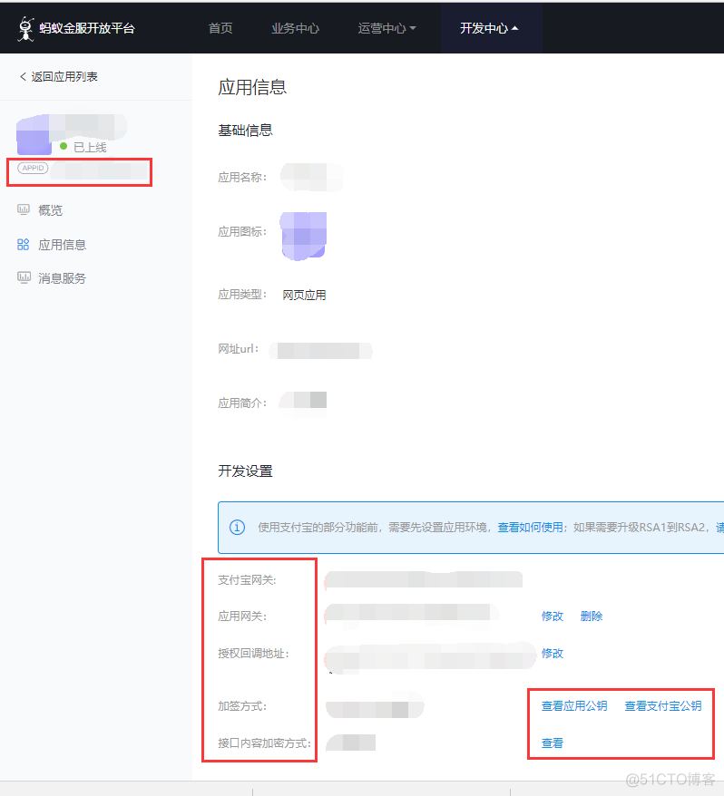 Java调用支付宝身份认证接口_ java支付宝授权登录_开发者