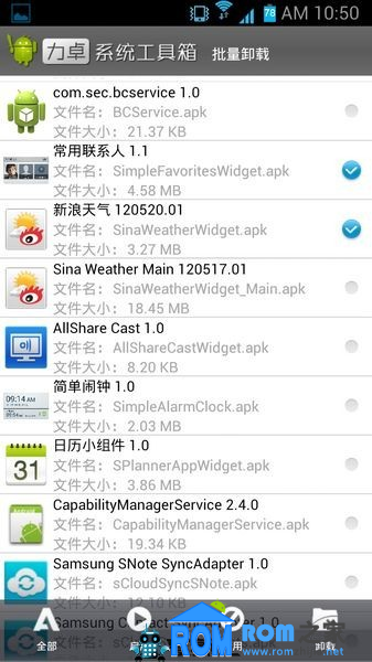 Android获取root后读写data目录 android root 获取系统权限_Android_04