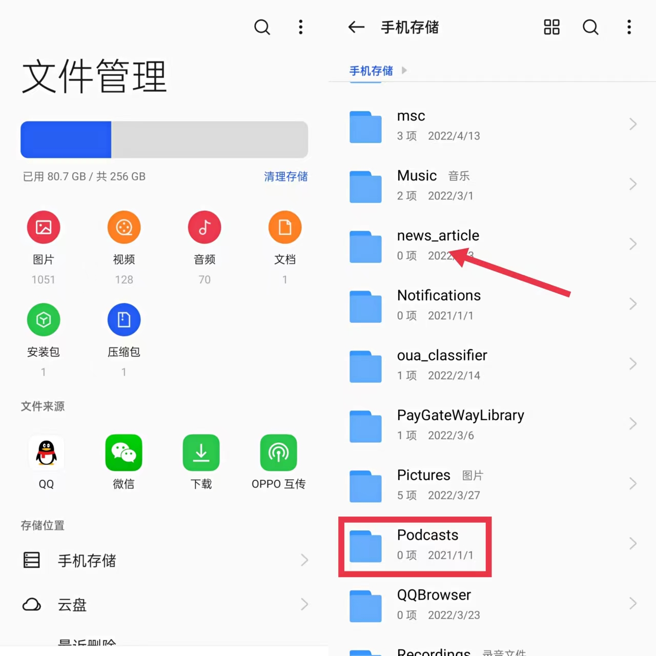 手机能不能深度学习 手机能深度清理吗_android_02